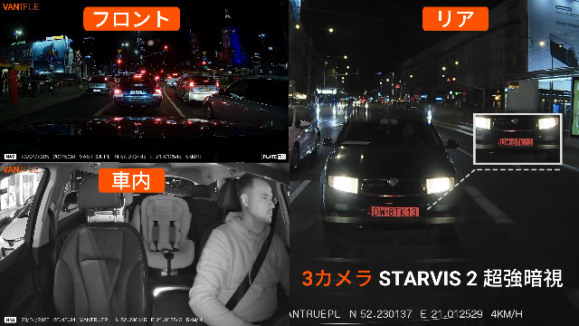 Amazon.co.jp: 「2026革新版」 VANTRUE N4S 3カメラ ドライブ